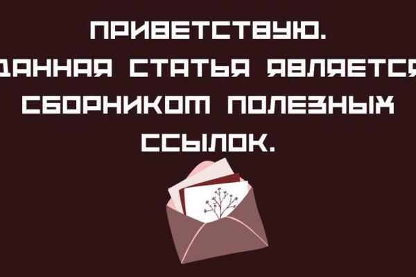 Кракен упал