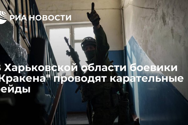 Работает ли кракен